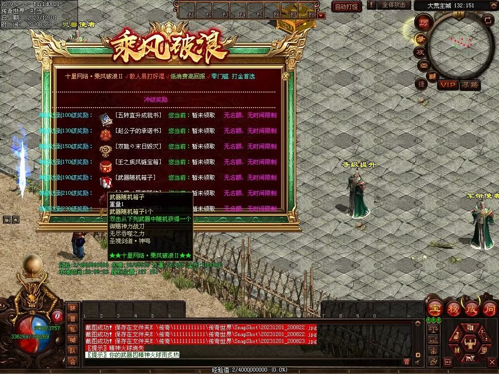 图片[142]-十里·乘风破浪迷失冰雪第二季