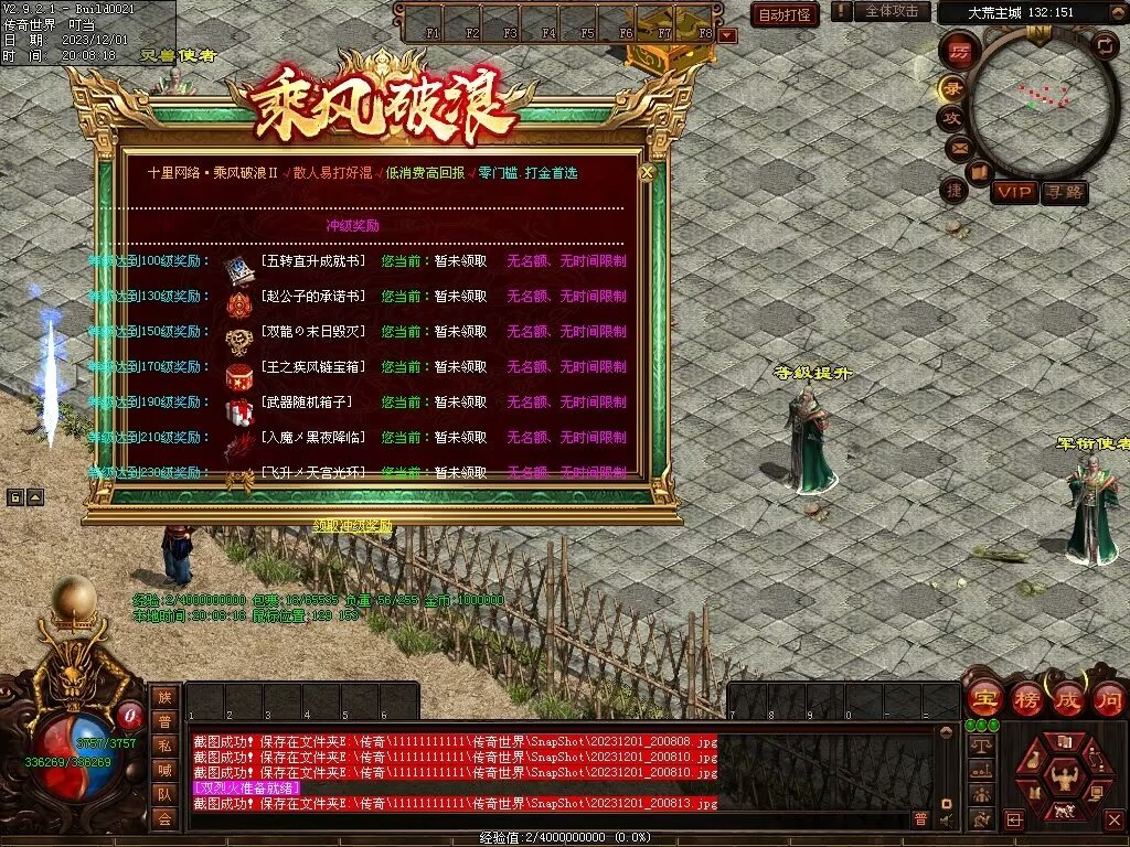 图片[144]-十里·乘风破浪迷失冰雪第二季