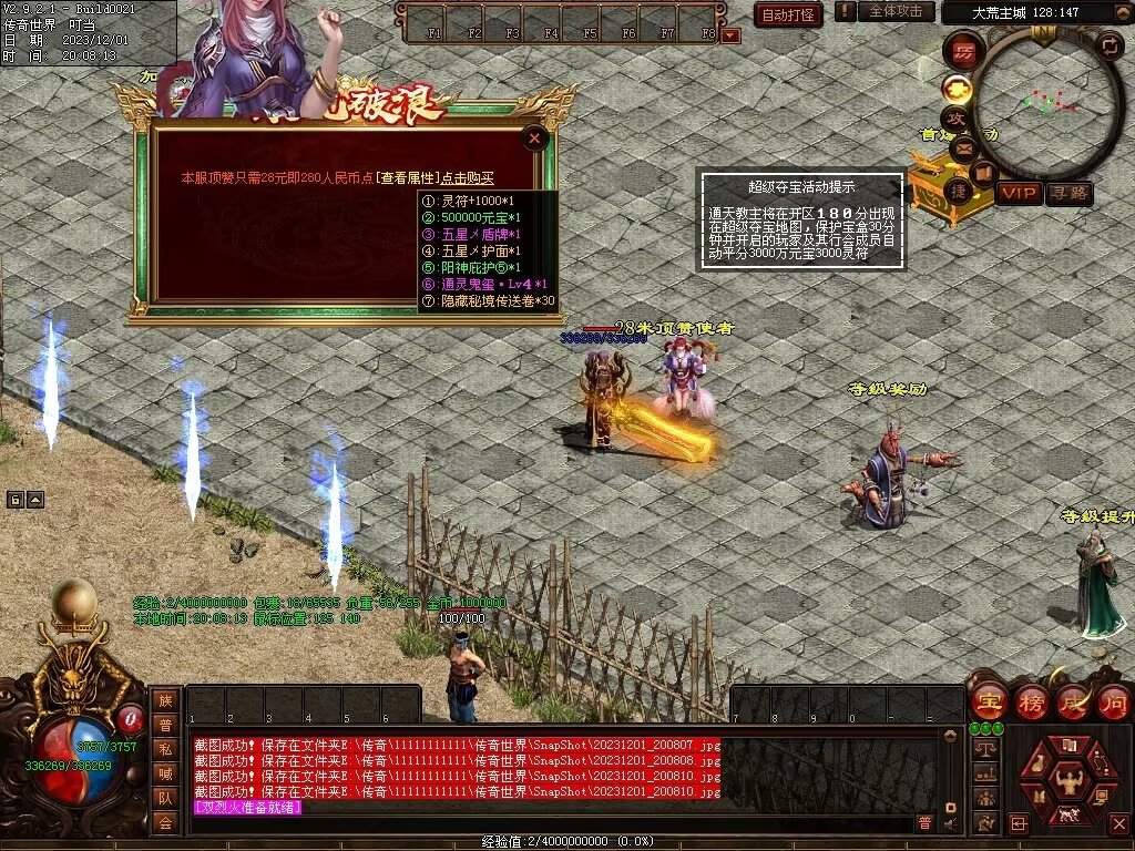 图片[145]-十里·乘风破浪迷失冰雪第二季