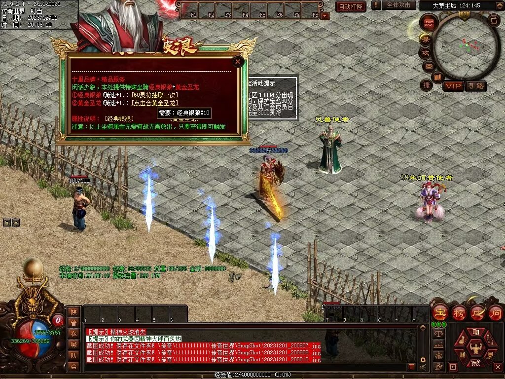 图片[146]-十里·乘风破浪迷失冰雪第二季