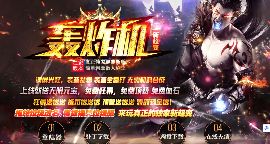 图片[1]-轰炸机超变