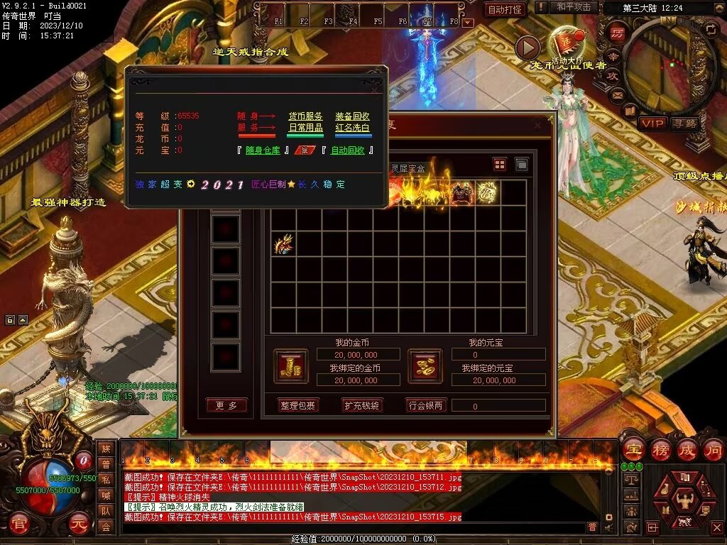 图片[3]-轰炸机超变