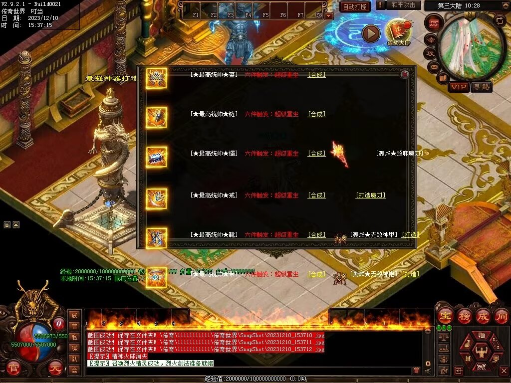 图片[4]-轰炸机超变