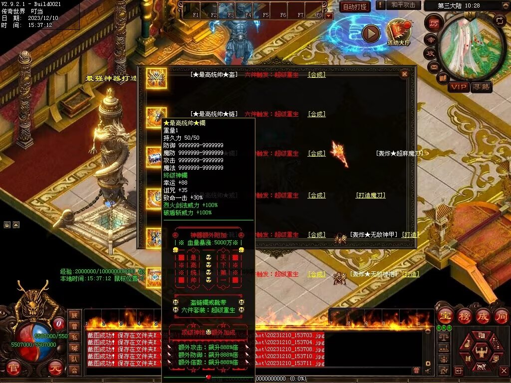 图片[5]-轰炸机超变