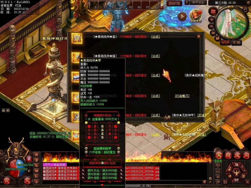 图片[6]-轰炸机超变