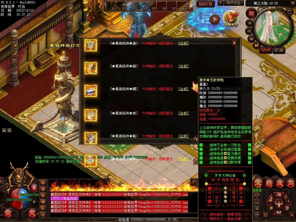 图片[7]-轰炸机超变