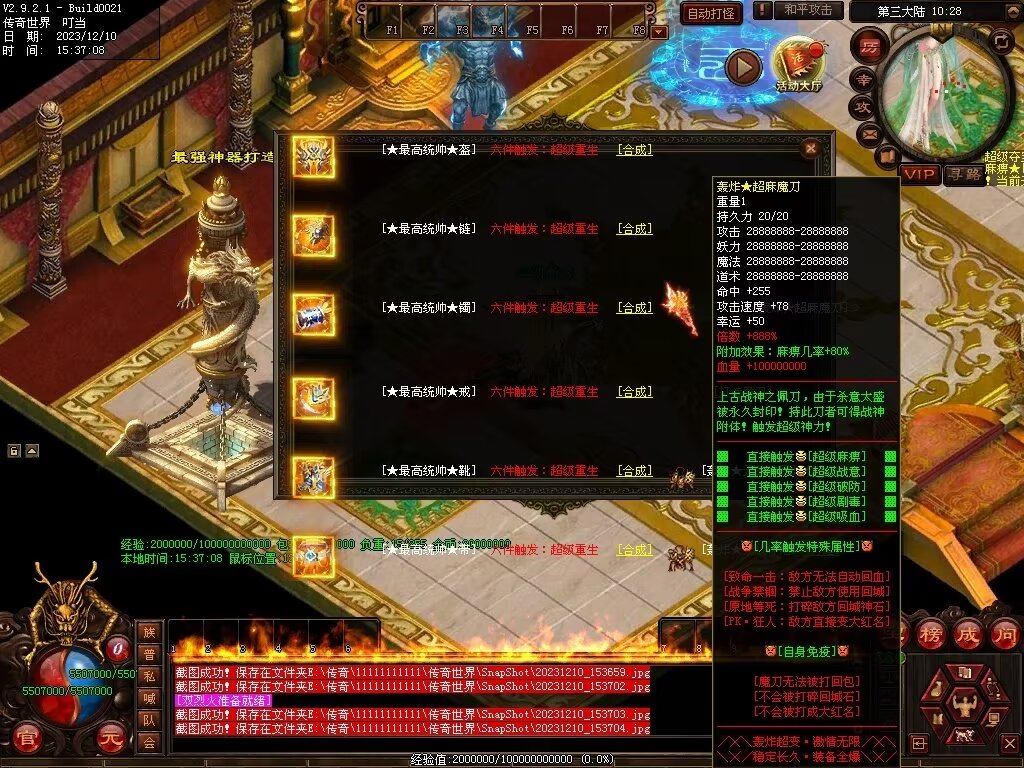 图片[8]-轰炸机超变