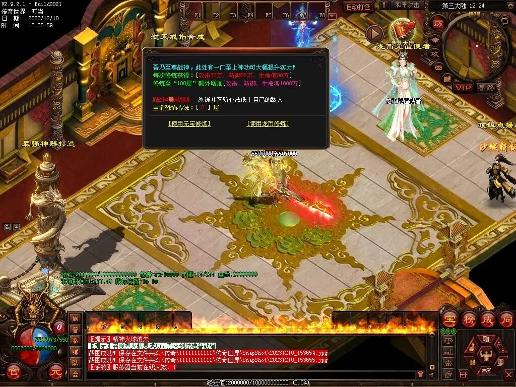 图片[12]-轰炸机超变