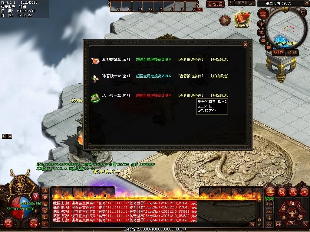 图片[16]-轰炸机超变