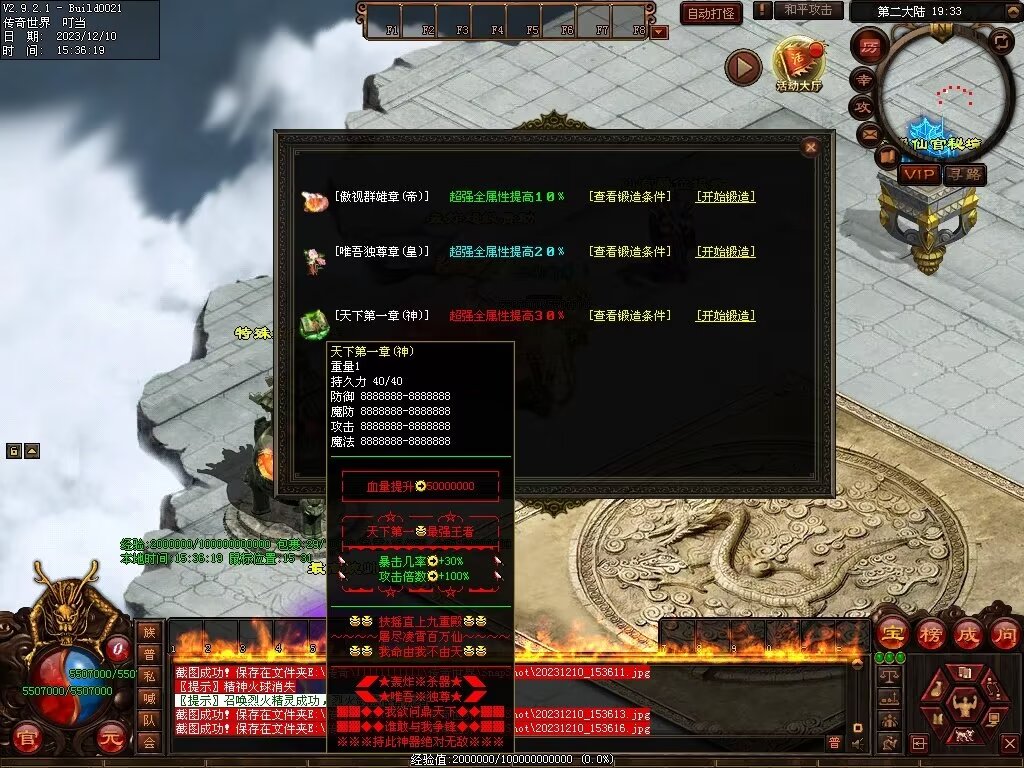 图片[18]-轰炸机超变