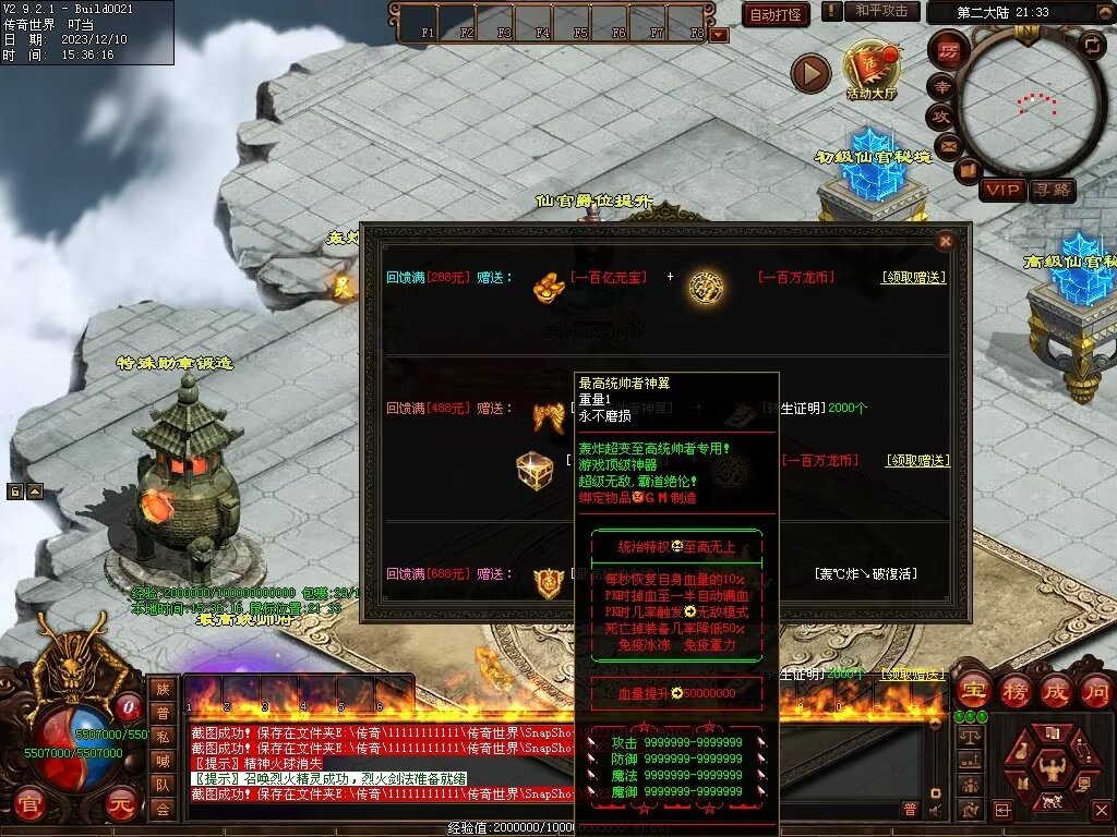 图片[19]-轰炸机超变