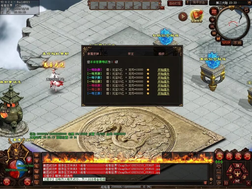 图片[20]-轰炸机超变