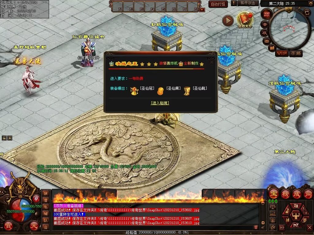 图片[21]-轰炸机超变