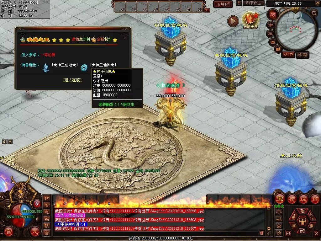 图片[22]-轰炸机超变