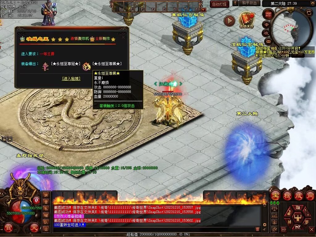 图片[23]-轰炸机超变