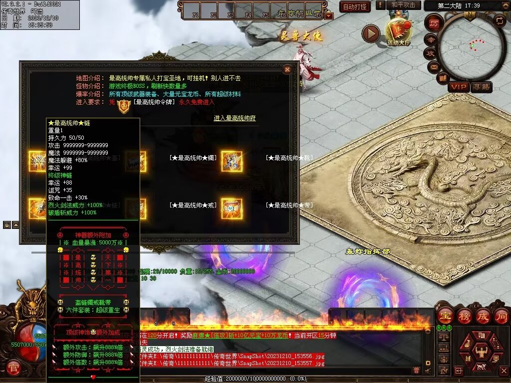 图片[25]-轰炸机超变