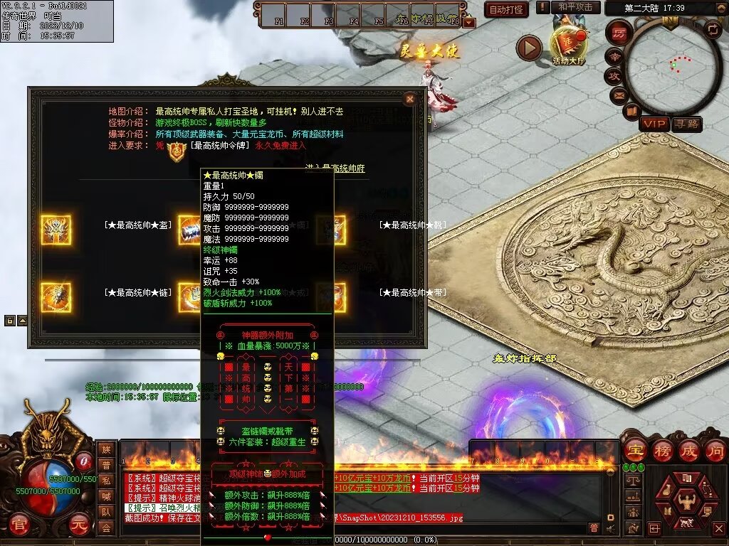 图片[26]-轰炸机超变