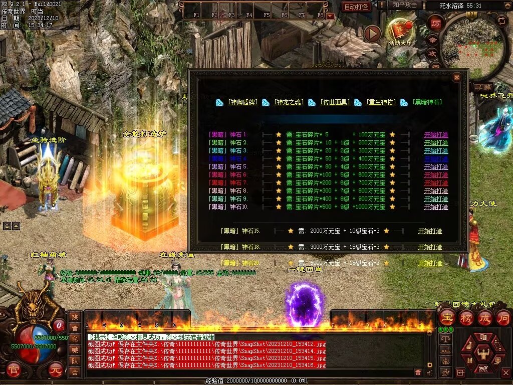 图片[30]-轰炸机超变