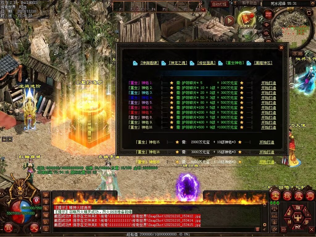 图片[31]-轰炸机超变