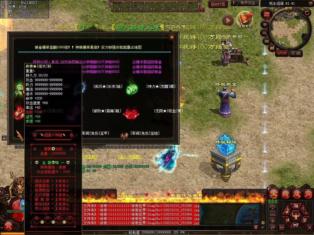 图片[44]-轰炸机超变