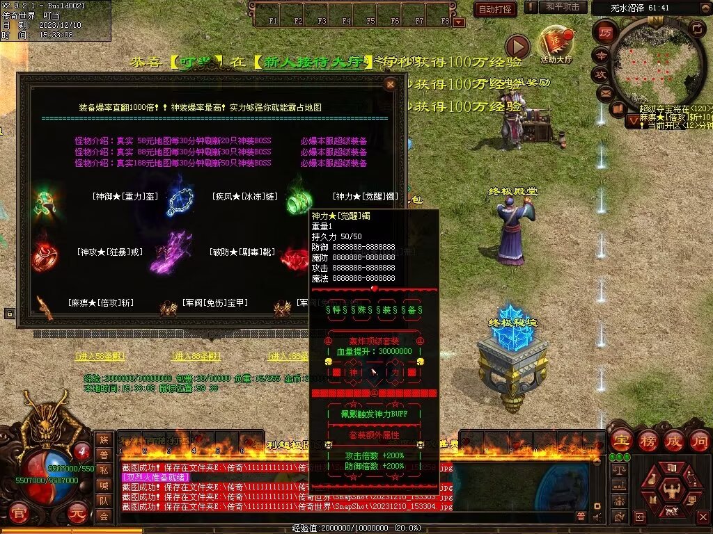 图片[45]-轰炸机超变