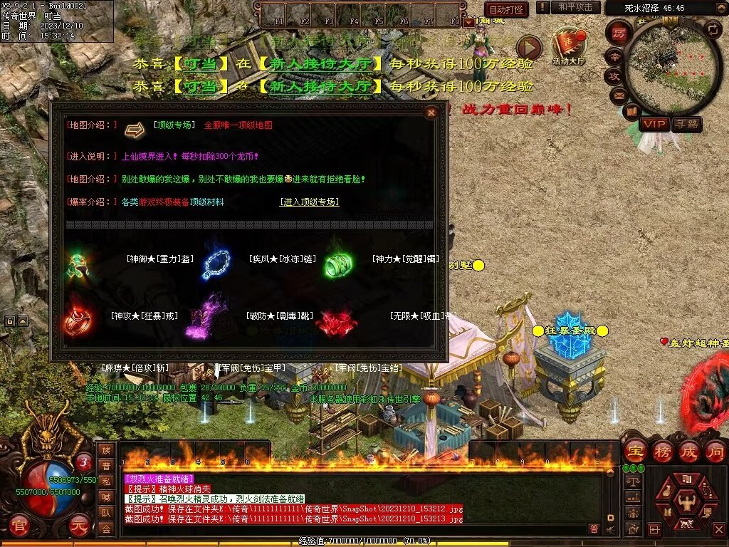 图片[65]-轰炸机超变