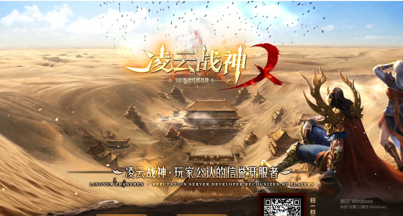 凌云战神-平天游戏工作室|传世版本库|GM版本库