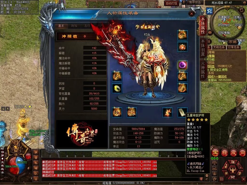 图片[2]-凌云战神