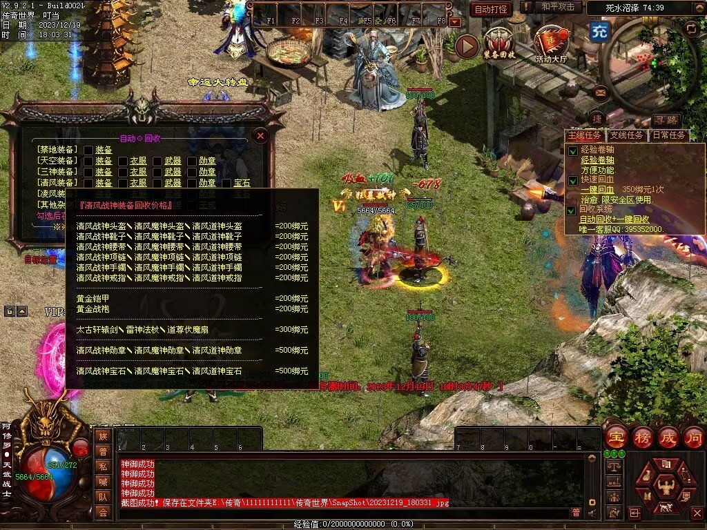 图片[14]-凌云战神