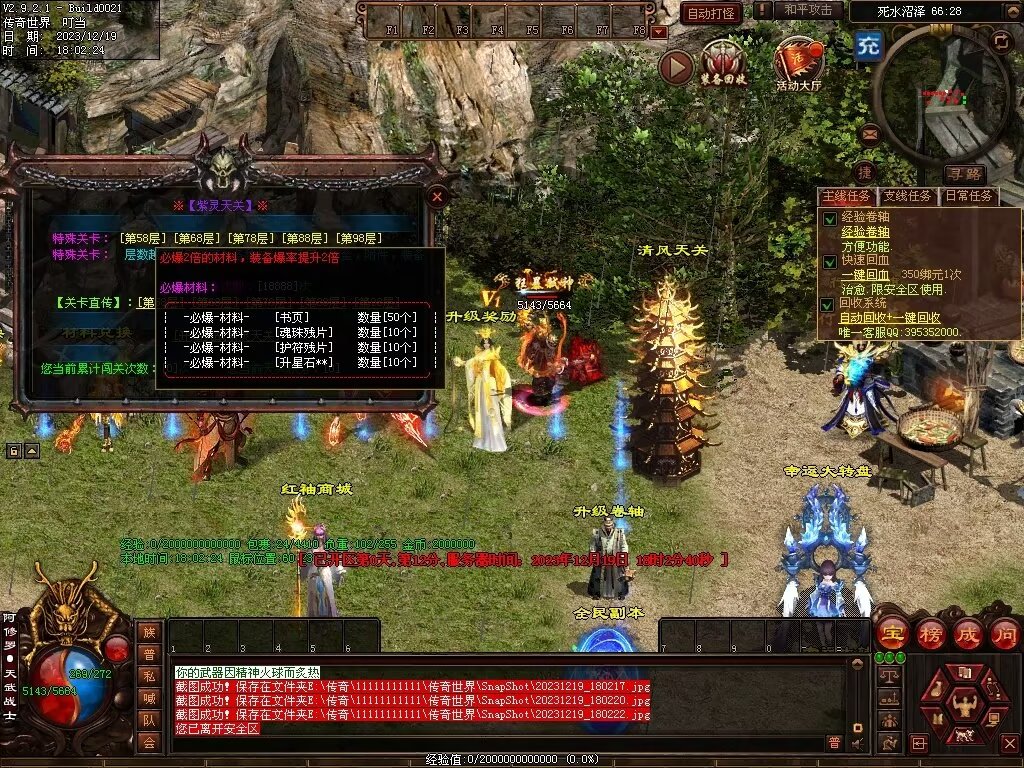 图片[24]-凌云战神