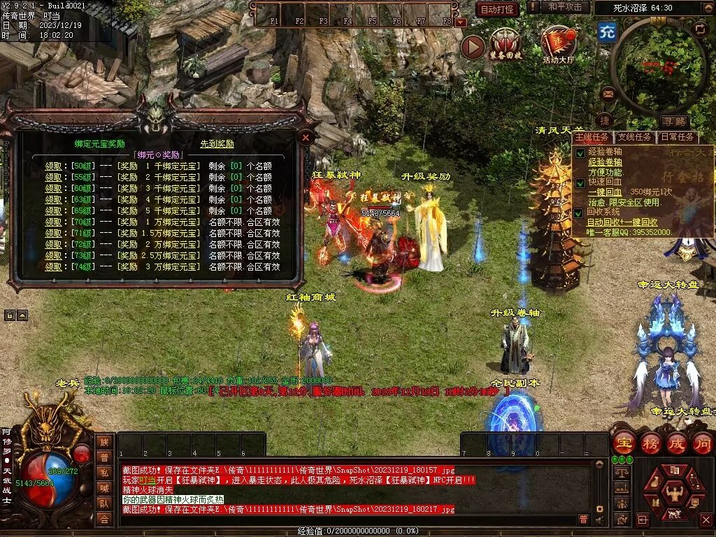 图片[26]-凌云战神