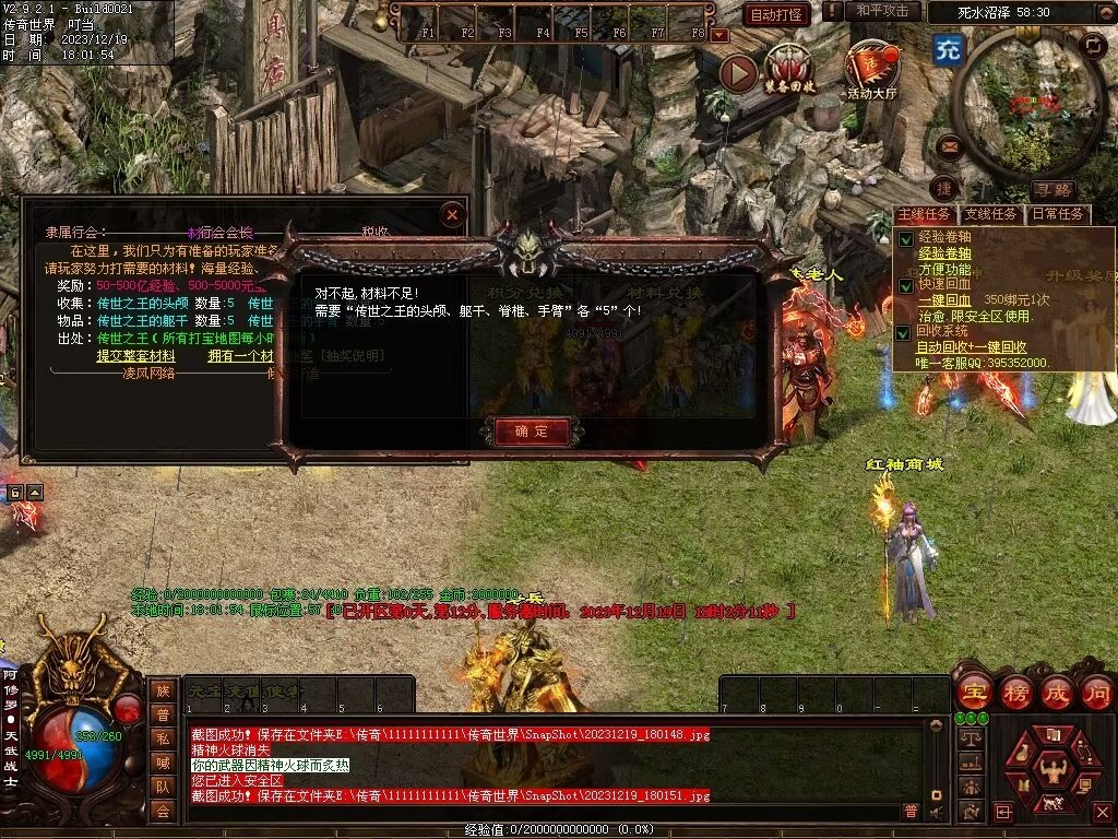 图片[29]-凌云战神