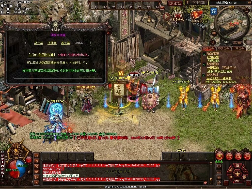 图片[35]-凌云战神