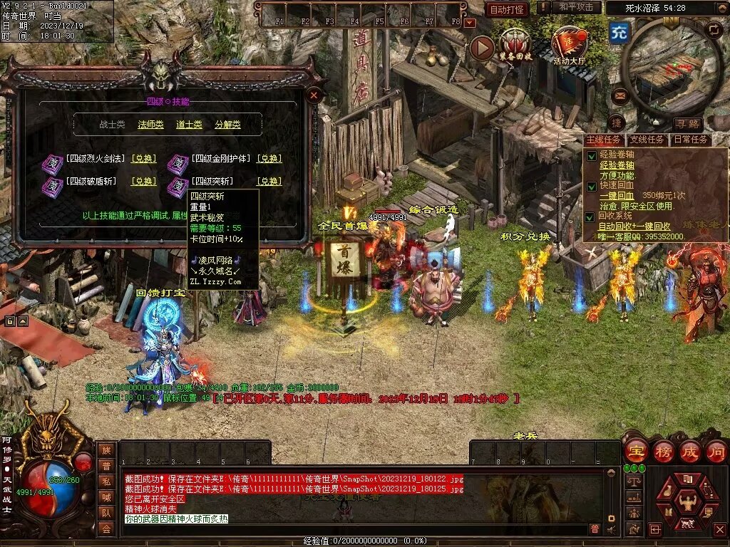 图片[36]-凌云战神