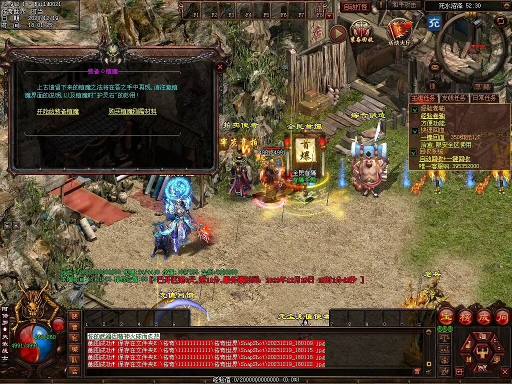 图片[37]-凌云战神