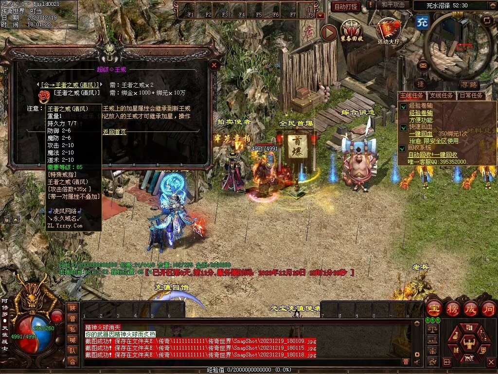 图片[38]-凌云战神