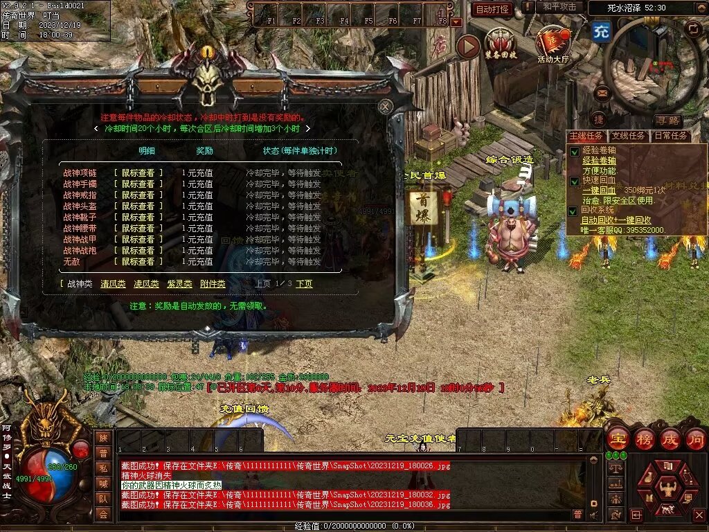 图片[53]-凌云战神