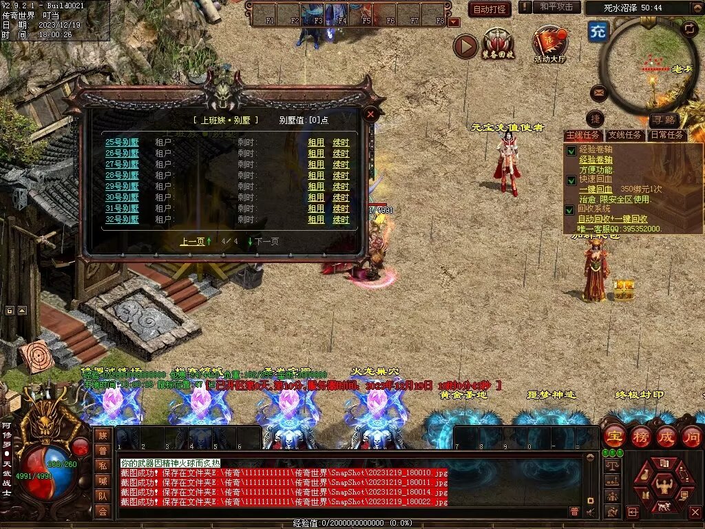 图片[56]-凌云战神