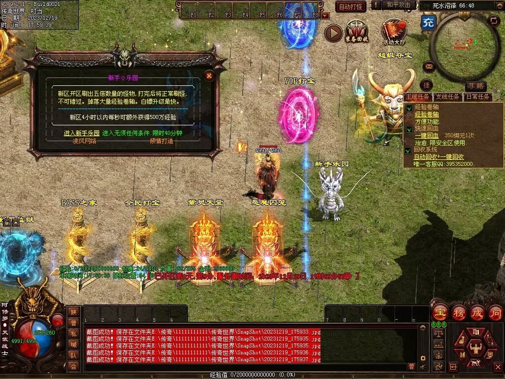 图片[70]-凌云战神