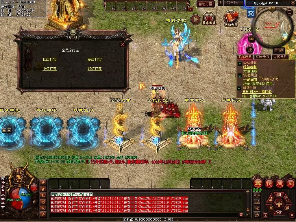 图片[74]-凌云战神