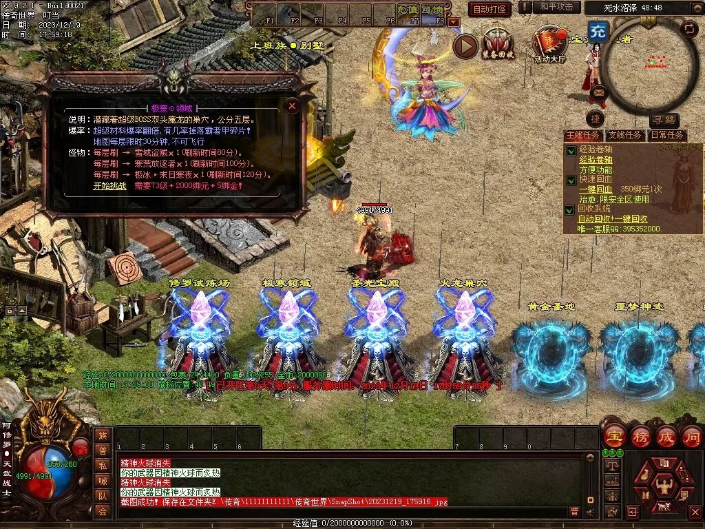 图片[84]-凌云战神