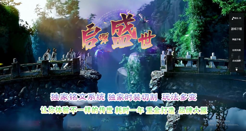 图片[1]-启源盛世神武·符印篇