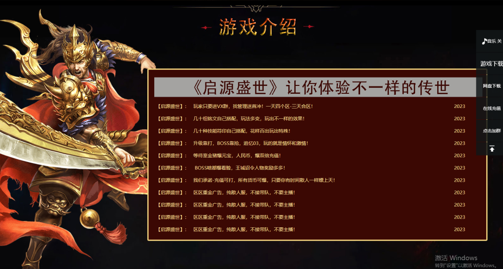 图片[4]-启源盛世神武·符印篇