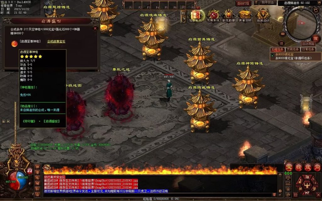 图片[10]-启源盛世神武·符印篇