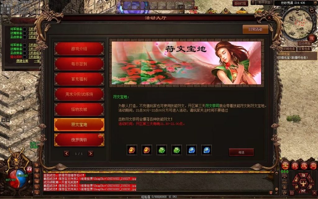 图片[16]-启源盛世神武·符印篇