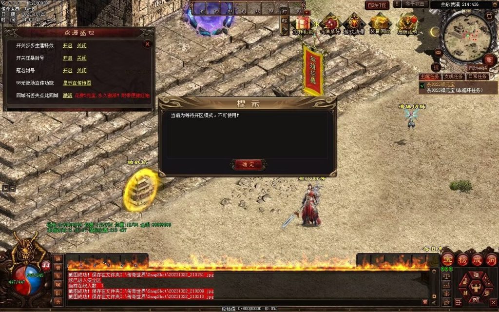 图片[23]-启源盛世神武·符印篇