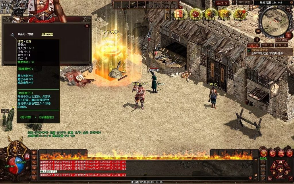 图片[29]-启源盛世神武·符印篇