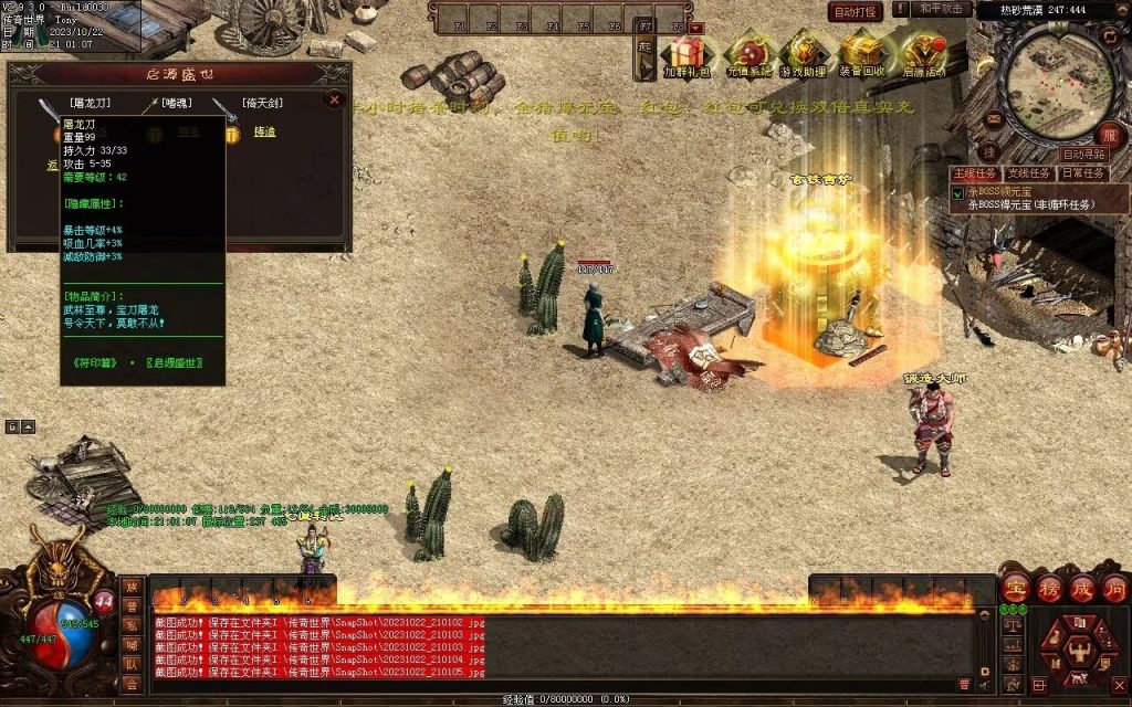 图片[43]-启源盛世神武·符印篇