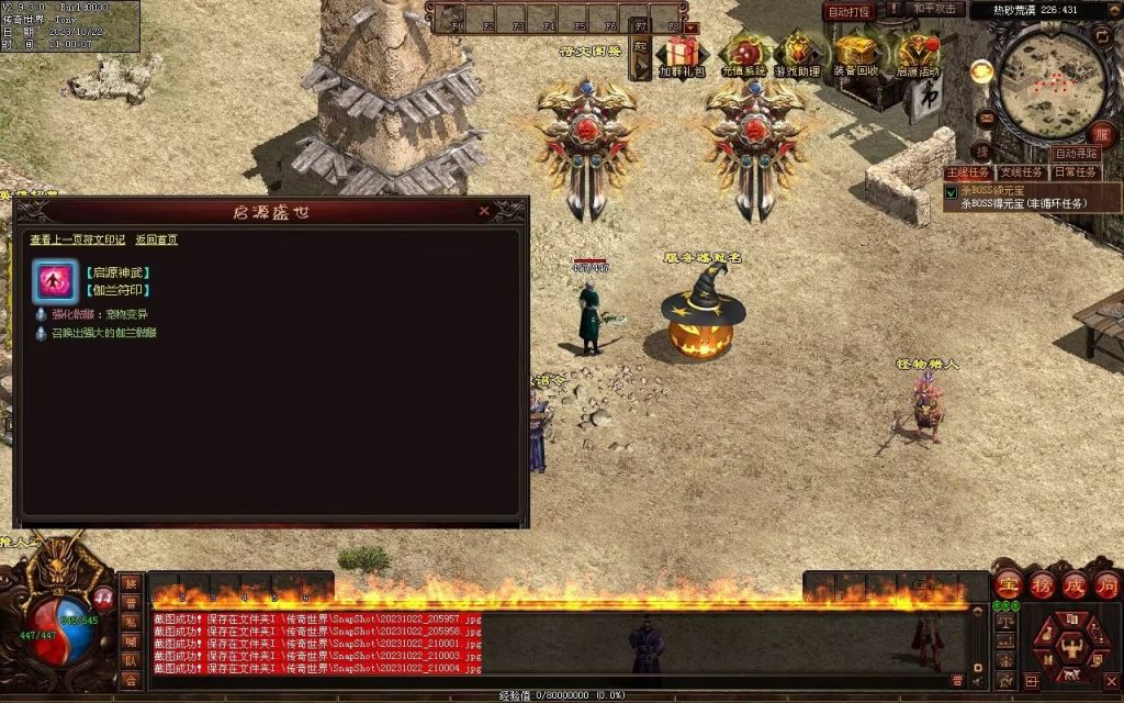 图片[71]-启源盛世神武·符印篇