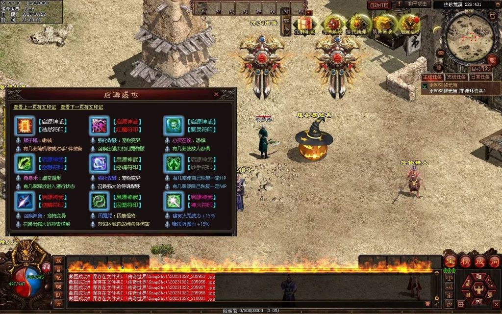 图片[73]-启源盛世神武·符印篇